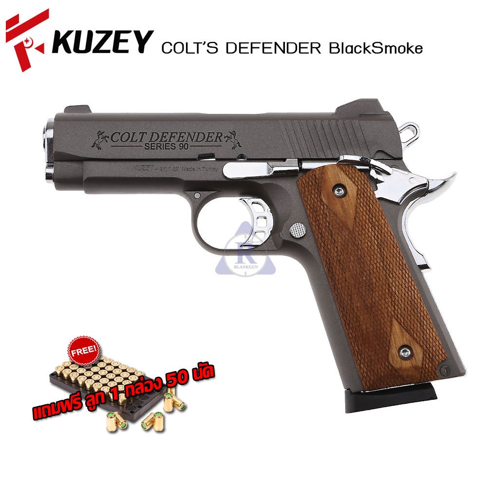 แบลงค์กัน KUZEY M1911 COLT’S DEFENDER ประกับไม้แท้ สีBlackSmoke พิเศษ แถมลูกฟรี 1กล่อง(50นัด)
