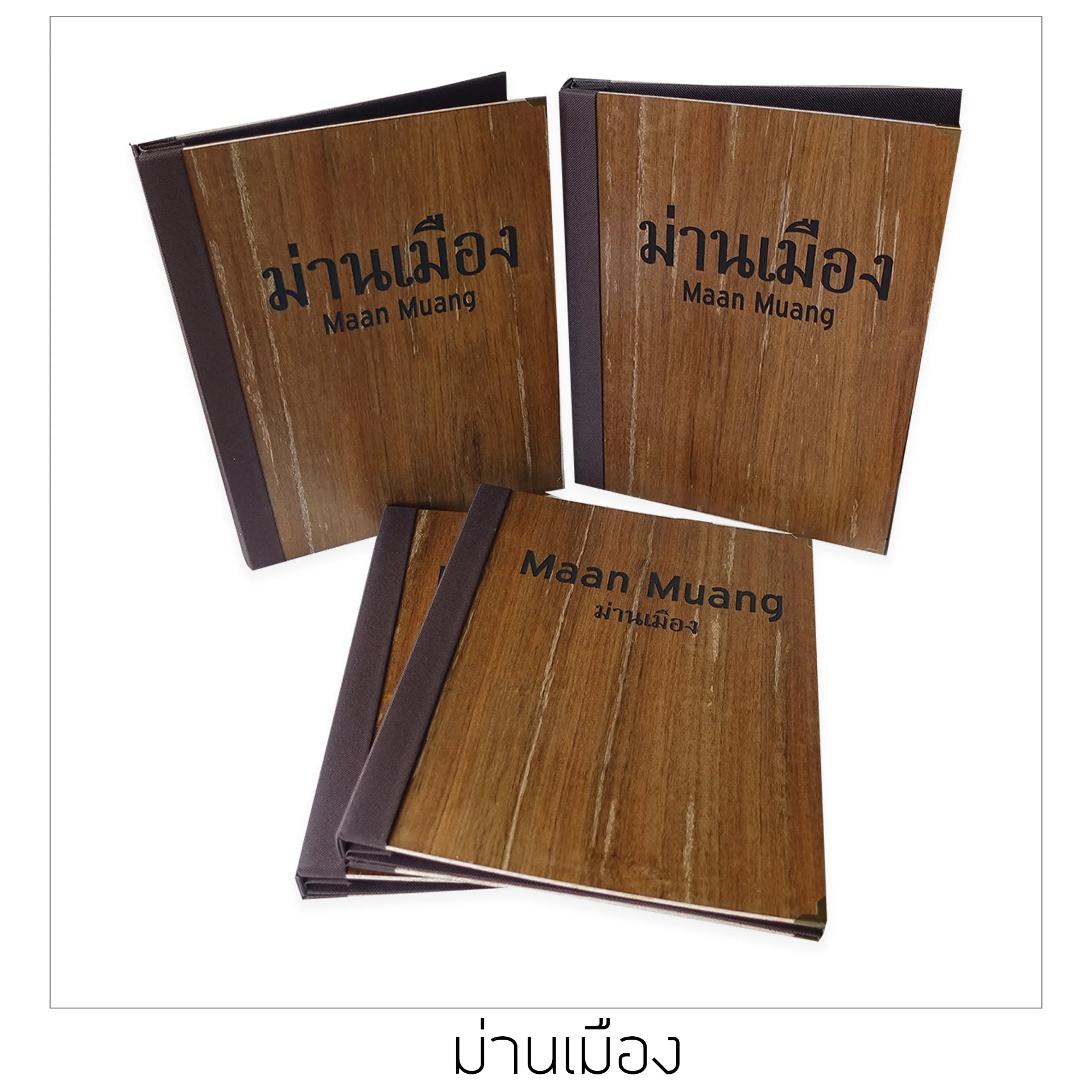 แฟ้มปกเมนูทำจากไม้เลเซอร์โลโก้