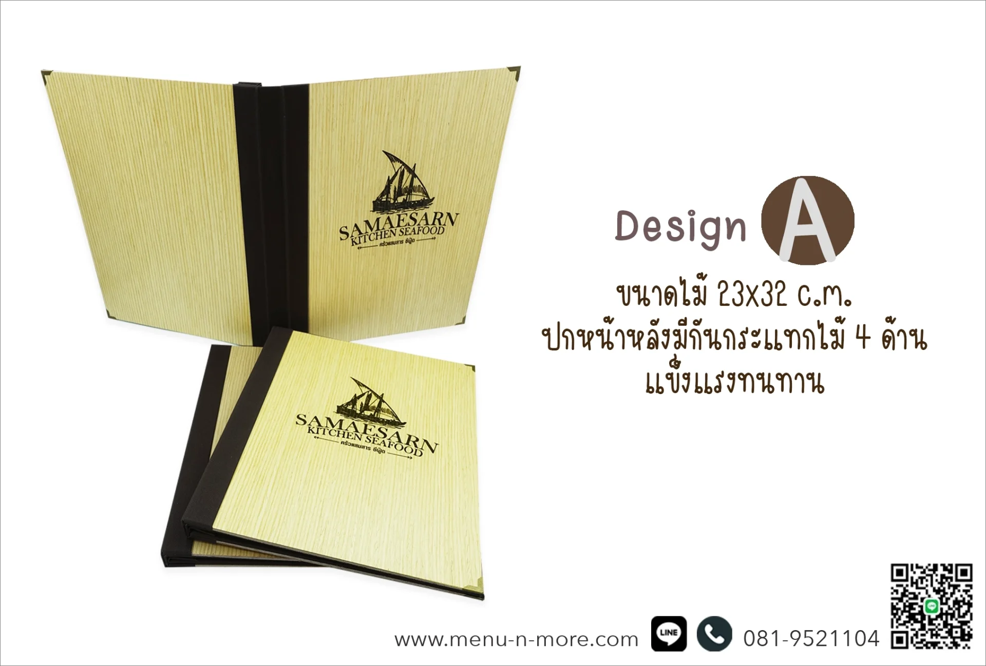 แฟ้มปกเมนูทำจากไม้เลเซอร์โลโก้