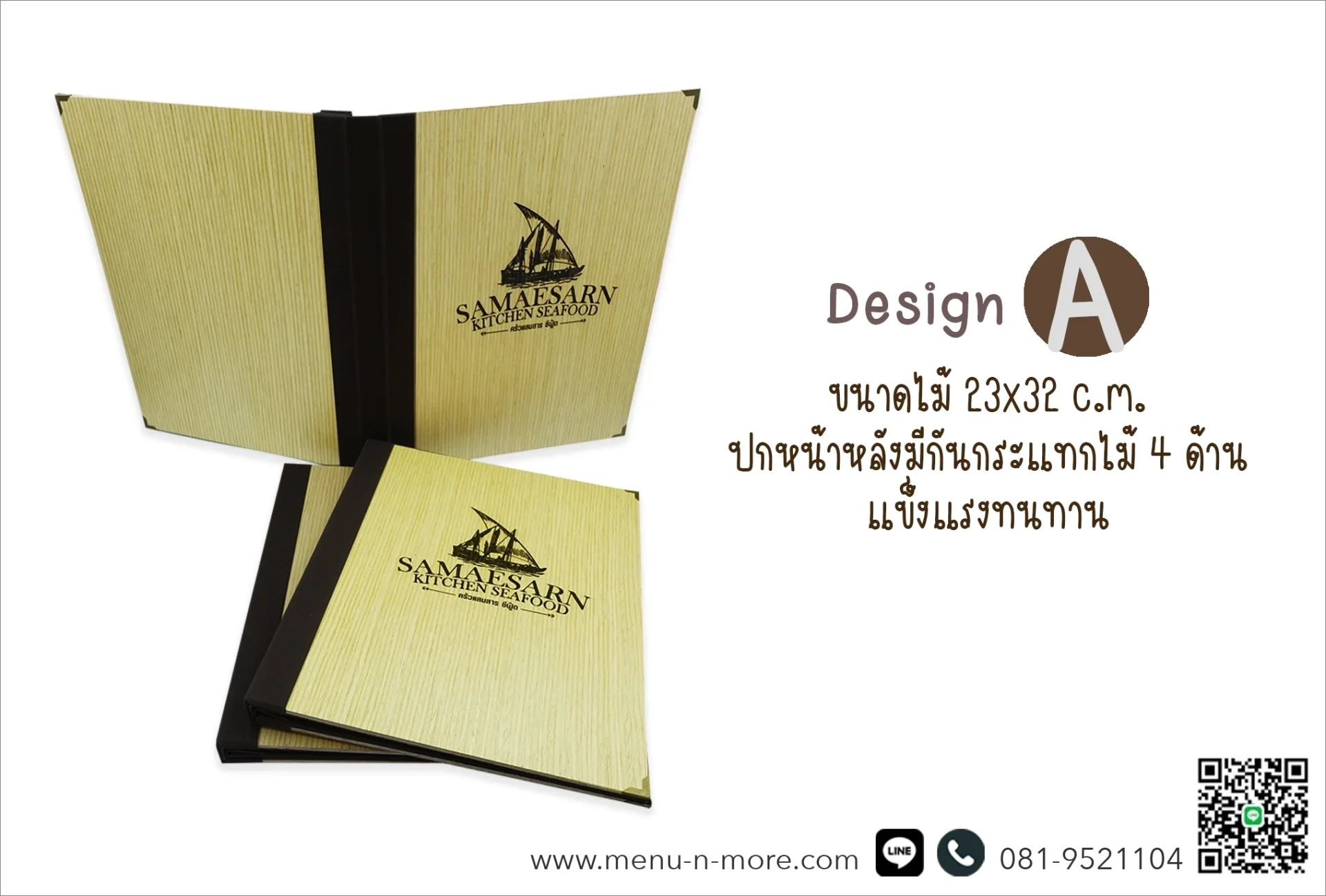 แฟ้มปกเมนูทำจากไม้เลเซอร์โลโก้