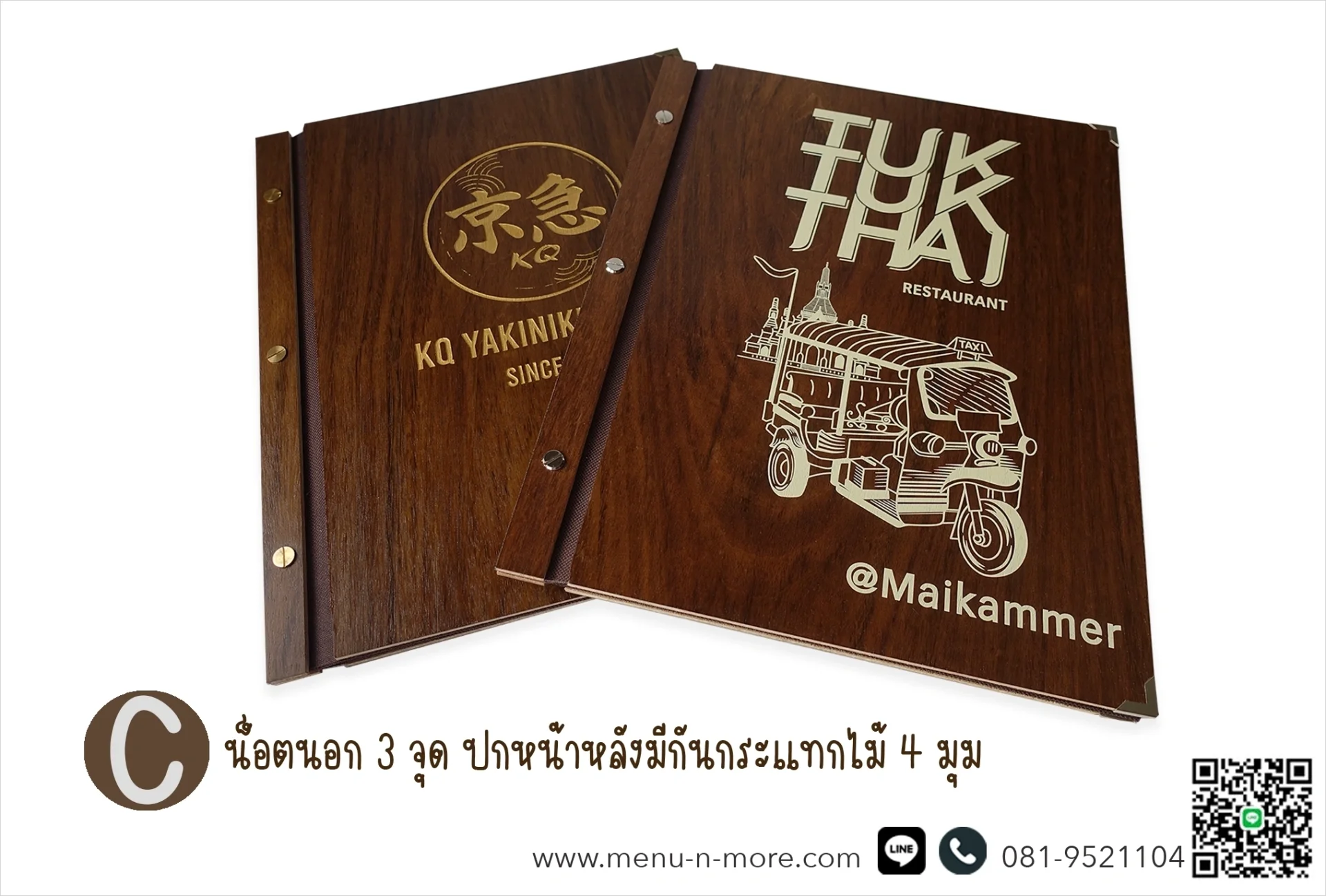 แฟ้มปกเมนูทำจากไม้เลเซอร์โลโก้