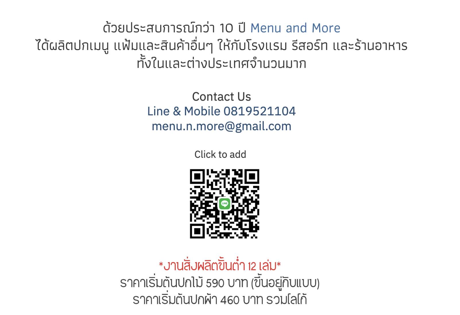 แฟ้มปกเมนูทำจากไม้เลเซอร์โลโก้