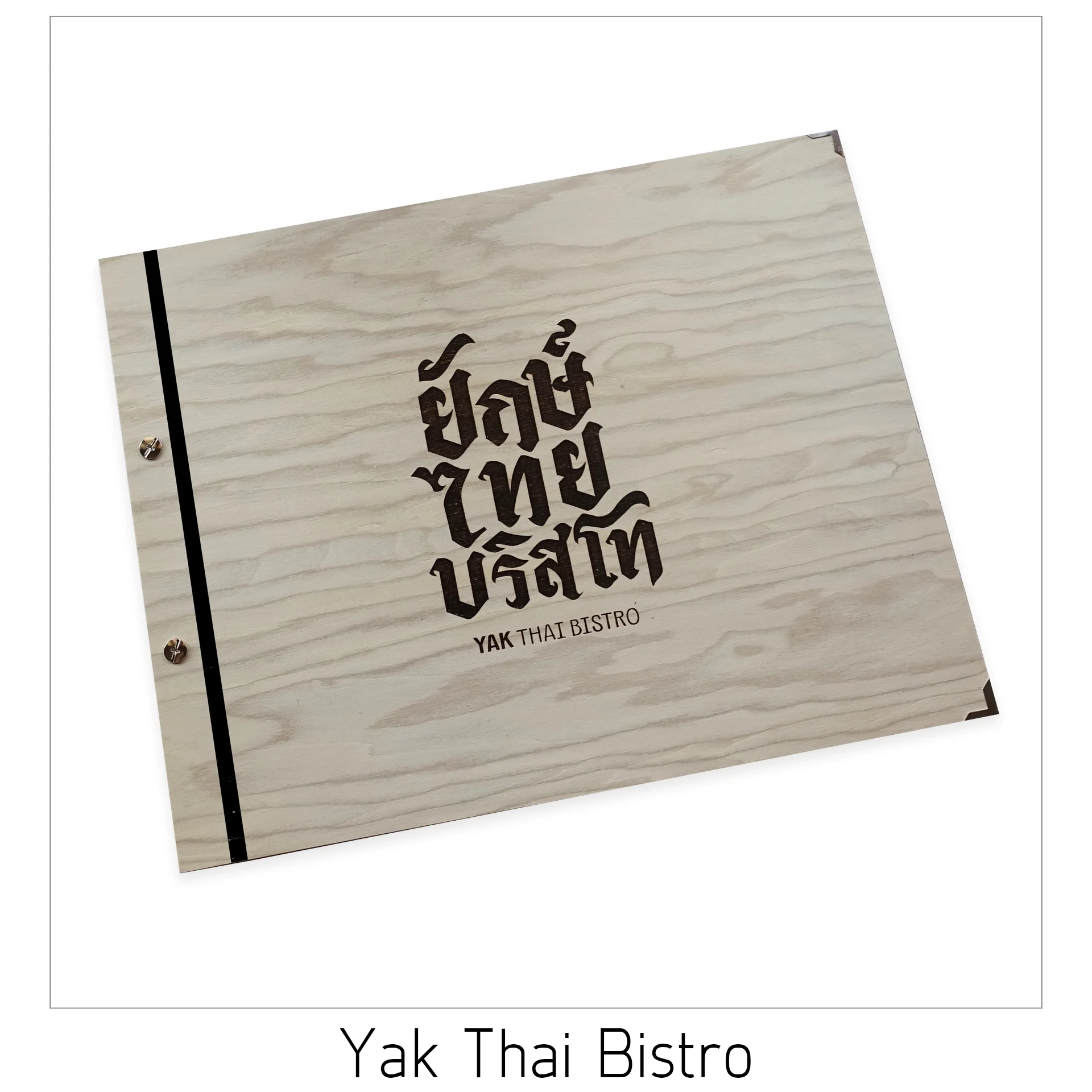 แฟ้มปกเมนูทำจากไม้เลเซอร์โลโก้