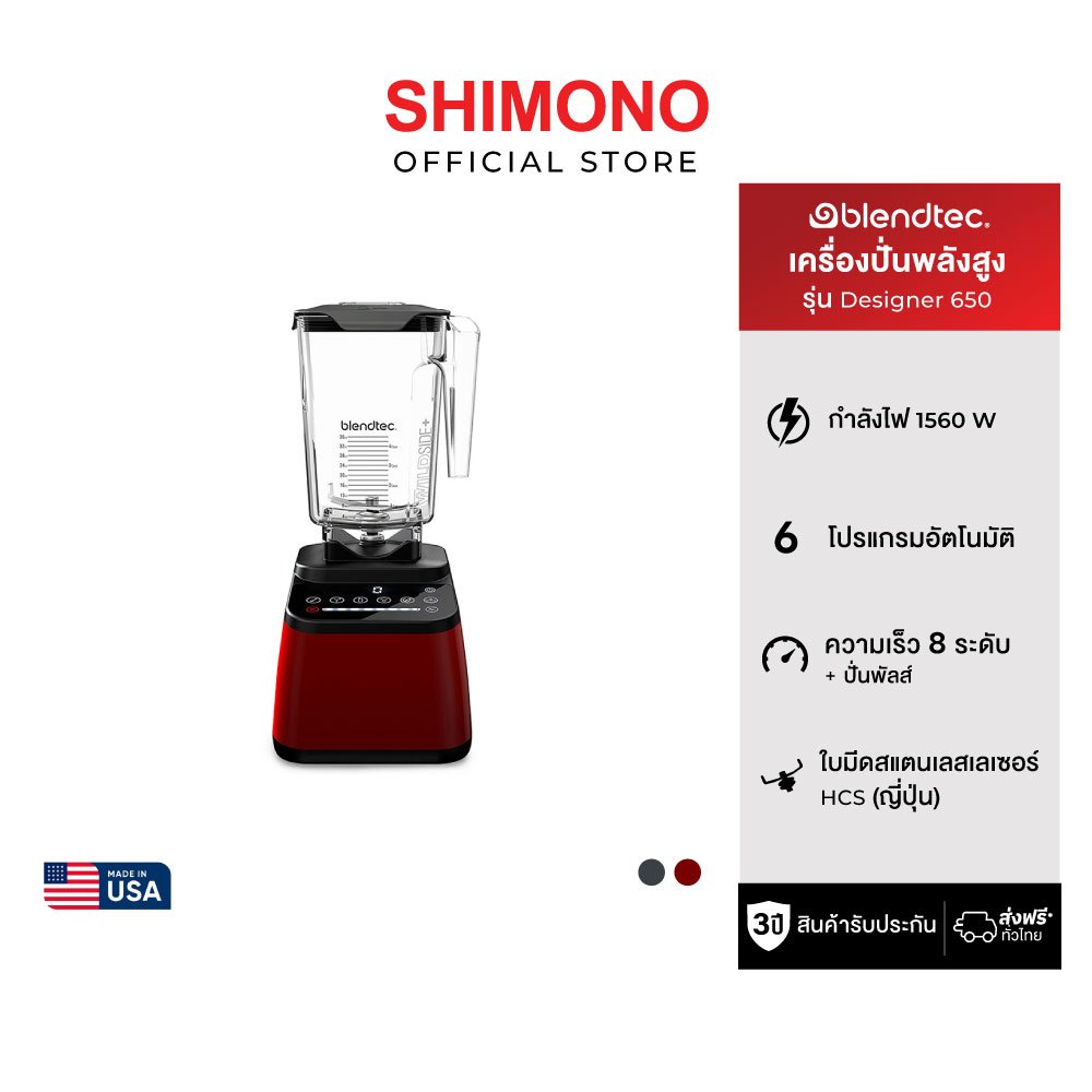 Blendtec Designer 650 Red Blender with Wildside+ Jar