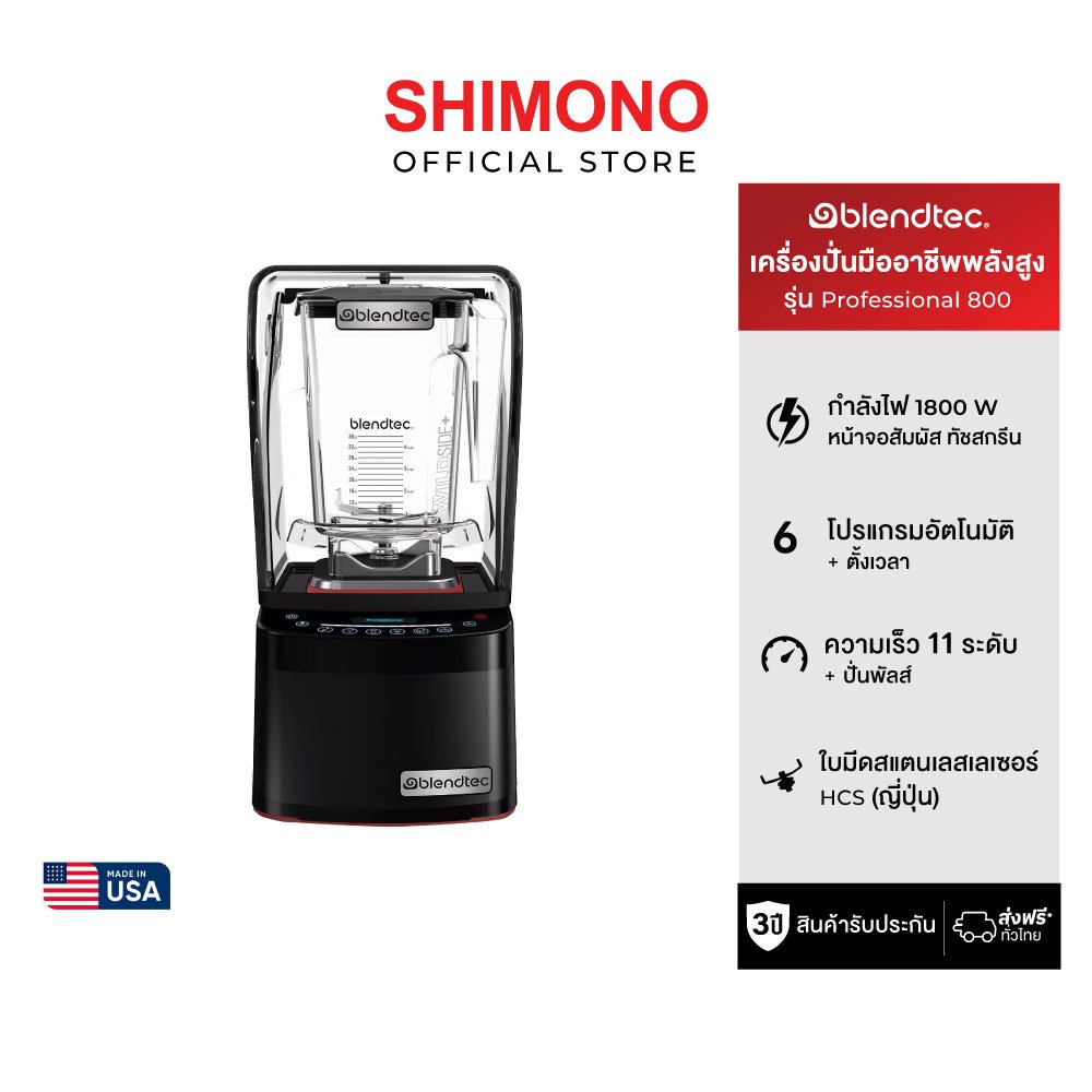 Blendtec Professional 800
