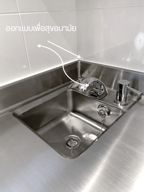 การออกแบบเพื่อสุขอนามัย