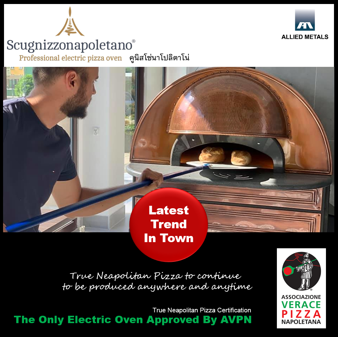 Introduce Electric Pizza Oven - Scugnizzonapoletano