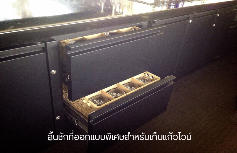 ลิ้นชักสั่งทำพิเศษสำหรับเก็บแก้วไวน์