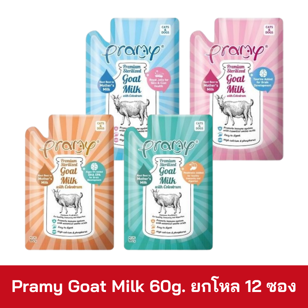 Produit Ramy Milk Pramy Goat Milk 60g. ยกโหล 12 ซอง