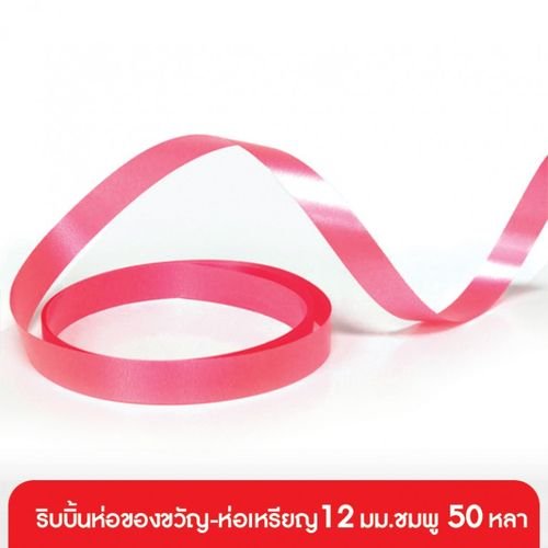 Cloth Ribbon – 1 Inch ( Red )