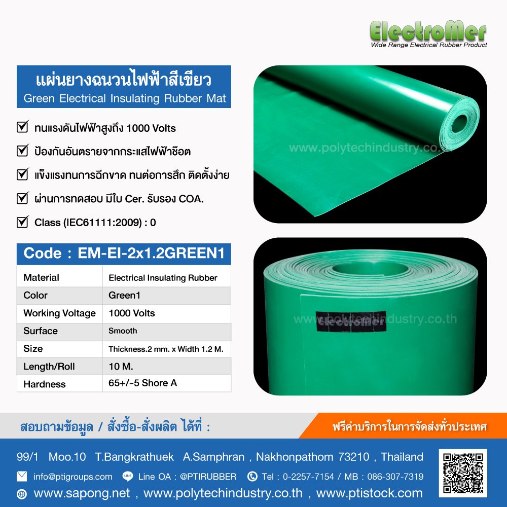 Green Electrical Insulating Rubber 2mm polytechindustry
