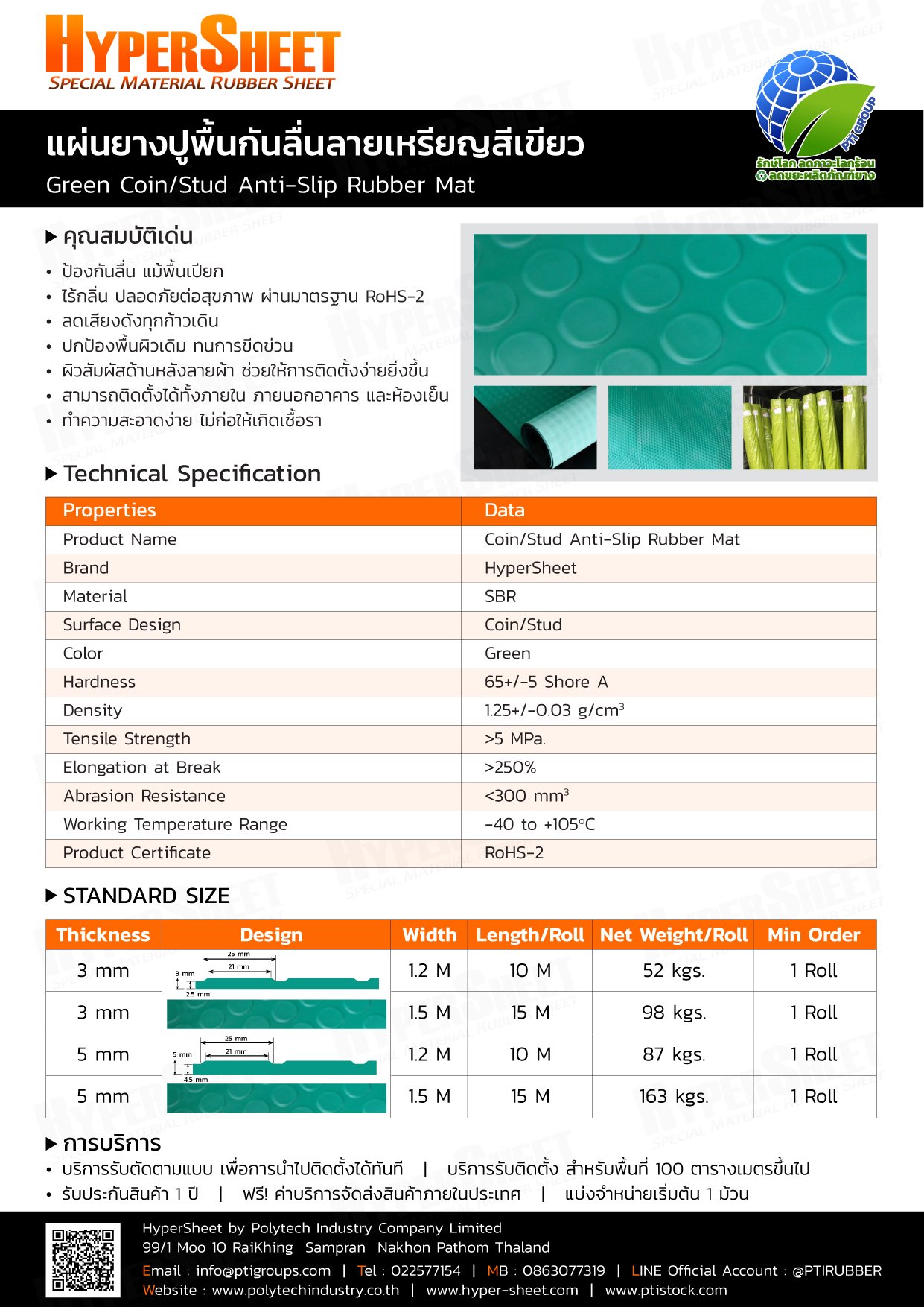 Coin/Studded Rubber Mat - polytechindustry