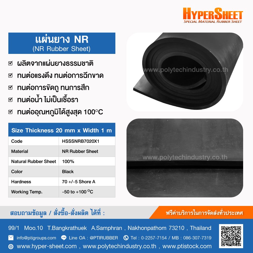 NR Rubber Sheet 20 mm / Line OA PTIRUBBER polytechindustry