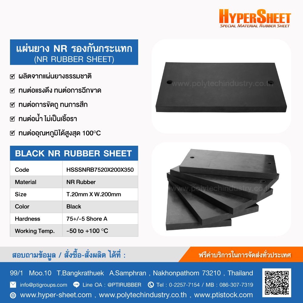 NR RUBBER SHEET 20x200mm Tel 022577154 polytechindustry