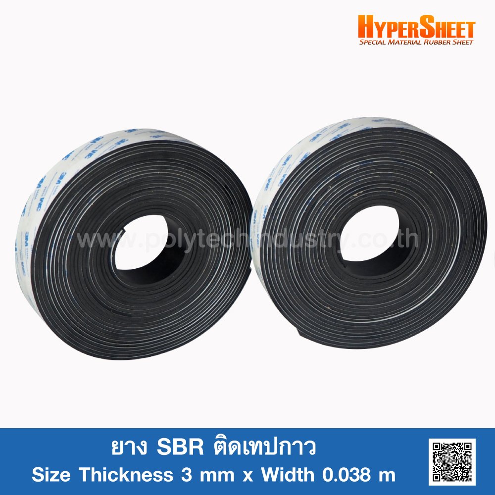 SBR Rubber Self Adhesive 3mm. - polytechindustry