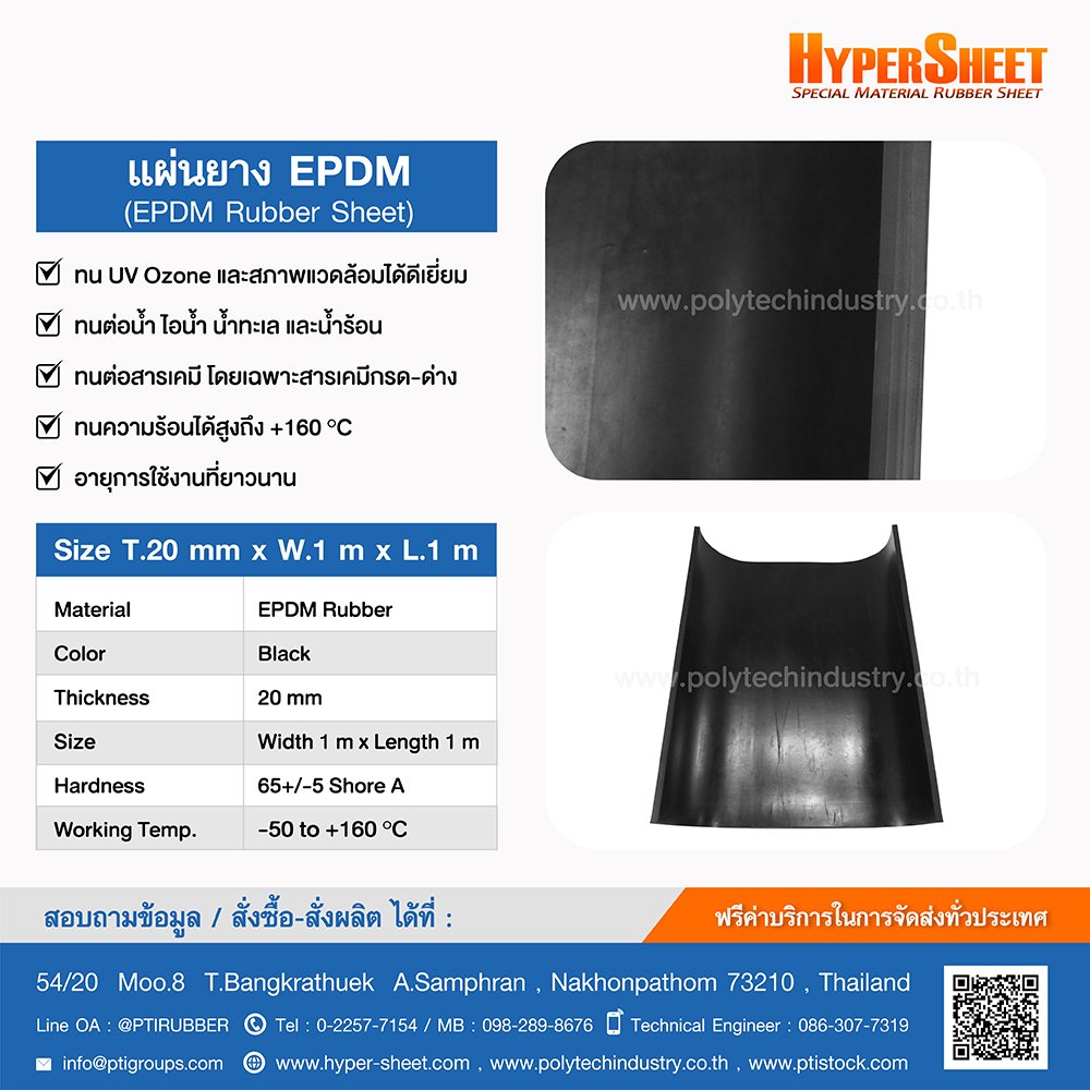 EPDM Rubber Sheet 20mm. Tel 022577154 / MB 0982898676