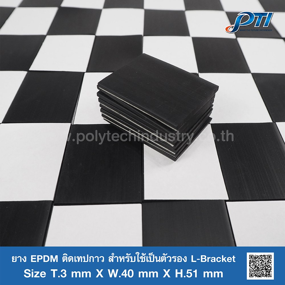 ยาง EPDM ติดเทปกาว สำหรับใช้เป็นตัวรอง L-Bracket - polytechindustry