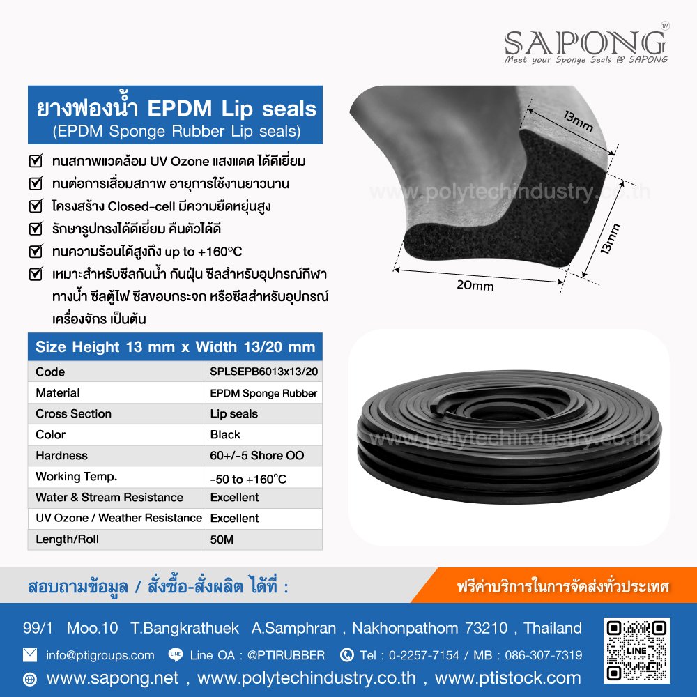EPDM Sponge Rubber Lip seals 13X13/20 polytechindustry