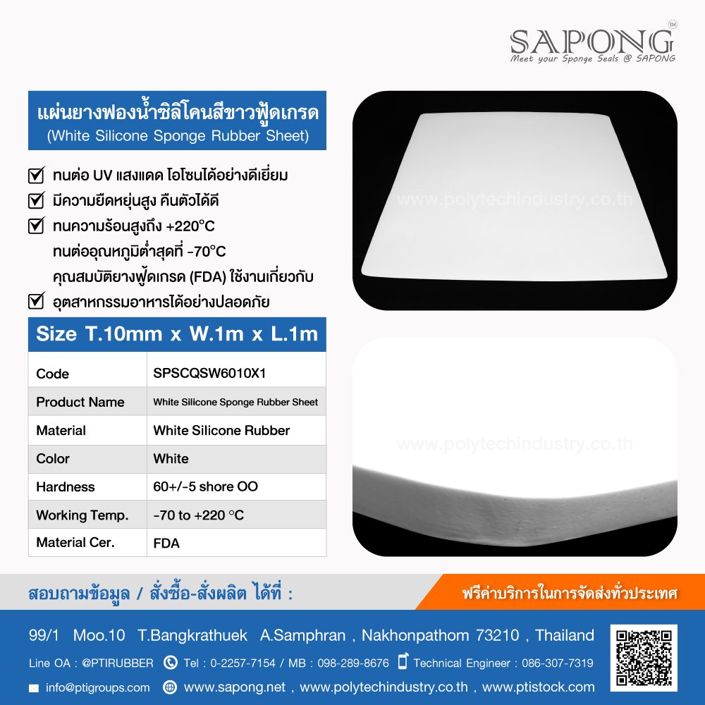 White Silicone Sponge Sheet (FDA) Size T.10 mm x W.1 m x L.1 m ...