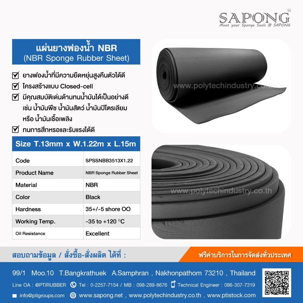 NBR Sponge Rubber Sheet Size T.13 mm x W.1.22 m x L.15 m polytechindustry