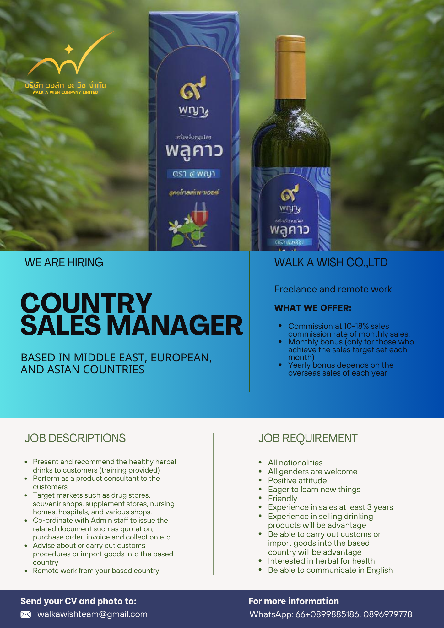 Country Sales Manager
