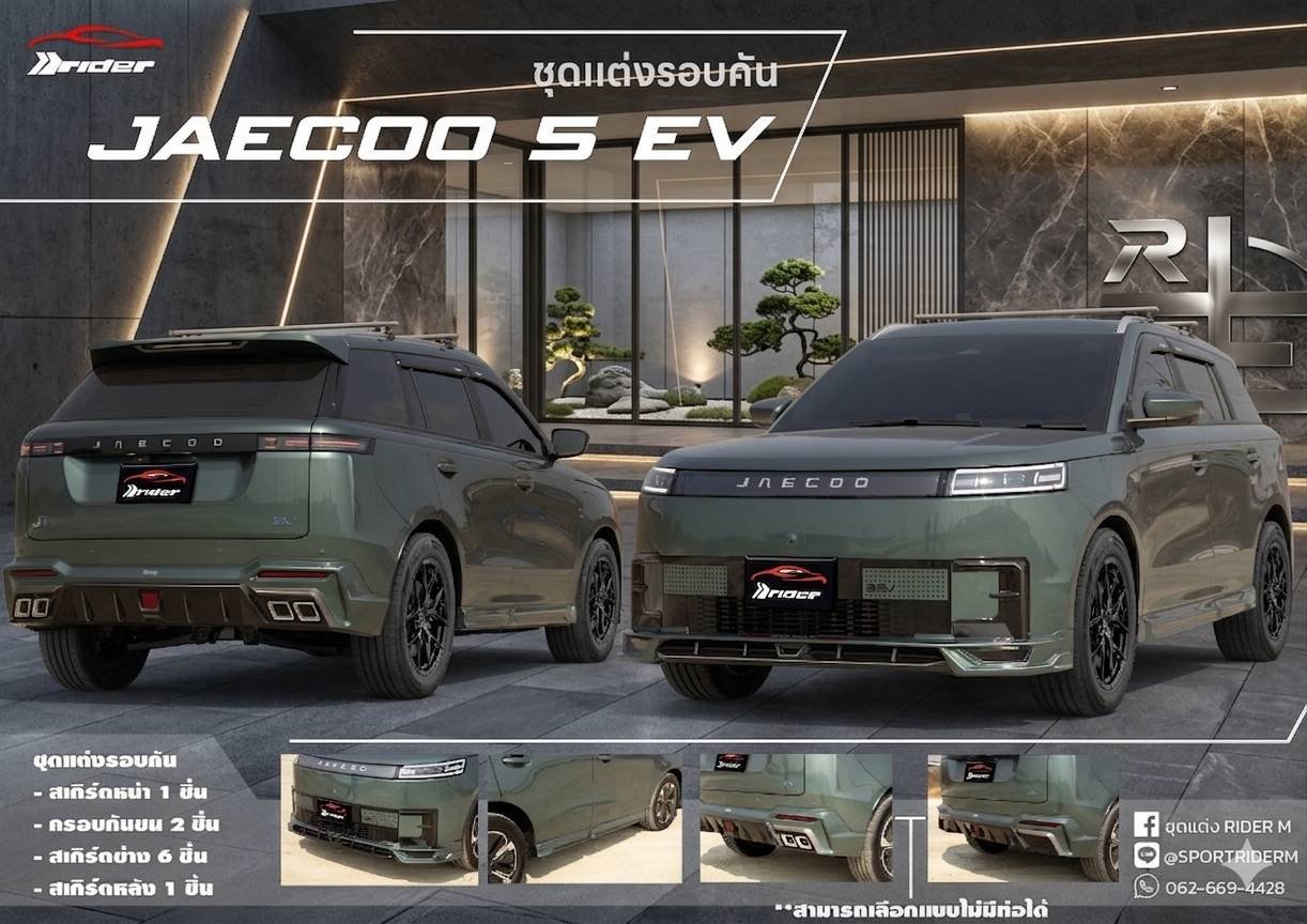 Jaecoo 5 V.2