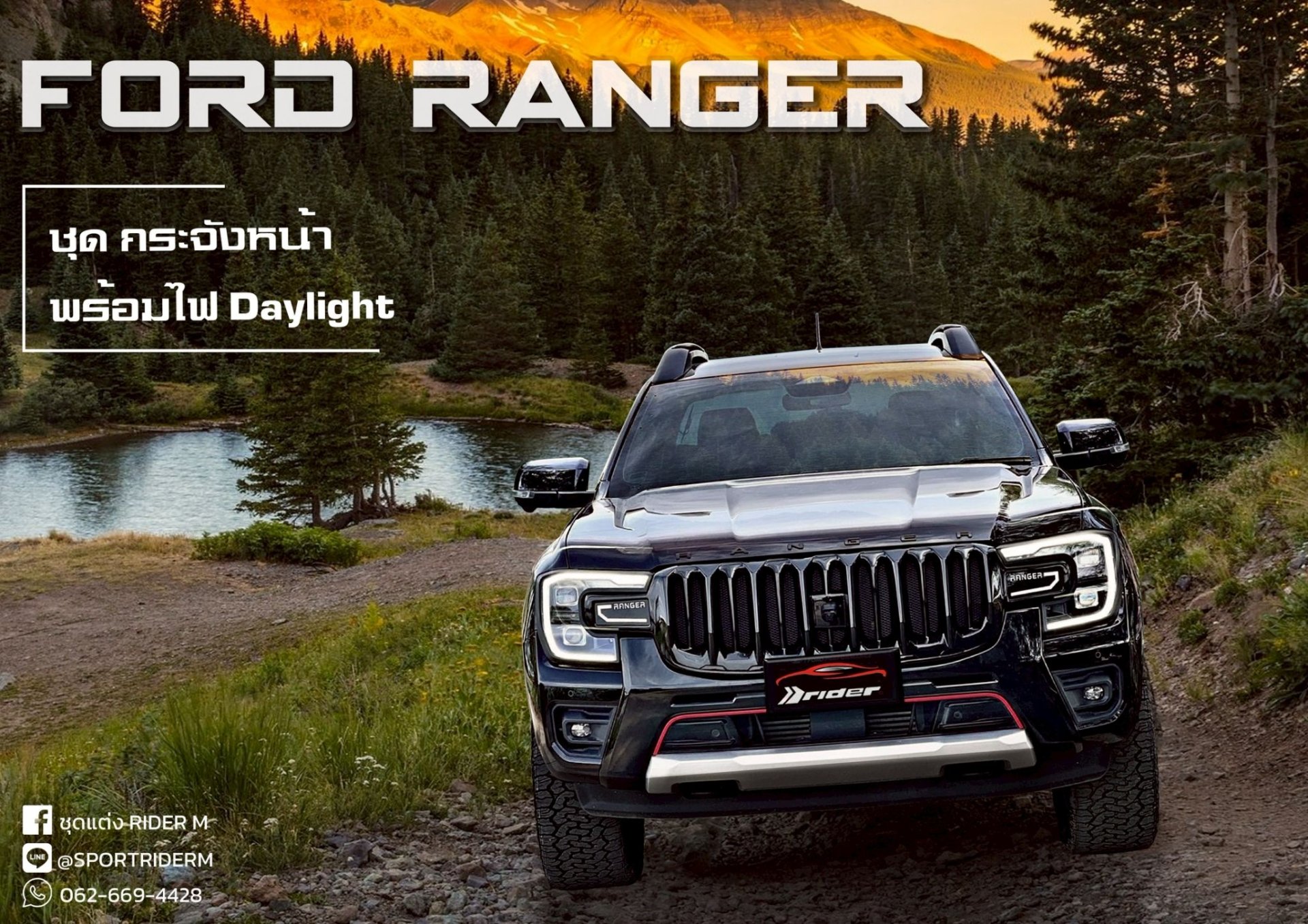 Ford Ranger Sing กระจังหน้า Ford Ranger