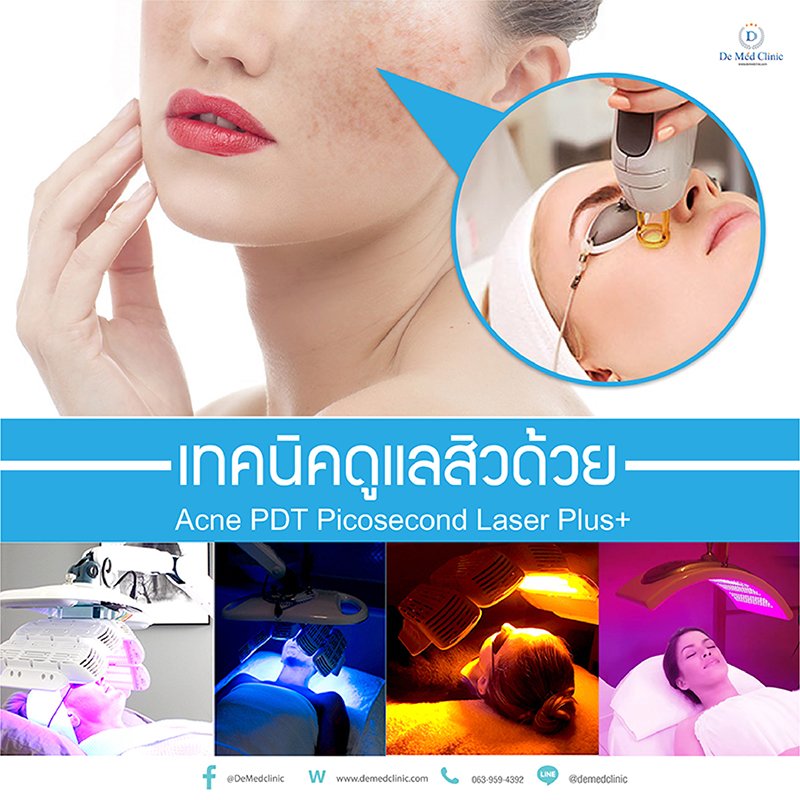 http://line.me/ti/p/@Demedclinic http://line.me/ti/p/@Demedclinic