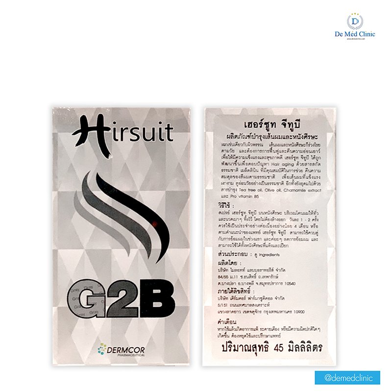 ใหม่ล่าสุด Hirsuit G2B เฮอร์ซูท จีทูบี 45 ml