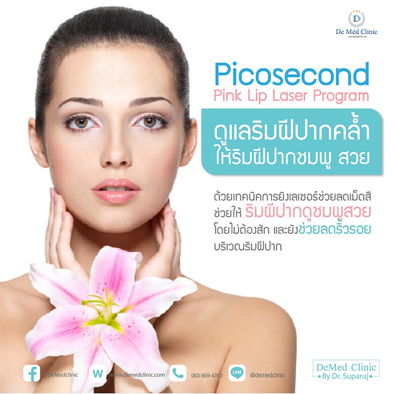 Picosecond Pink Lip Laser Program