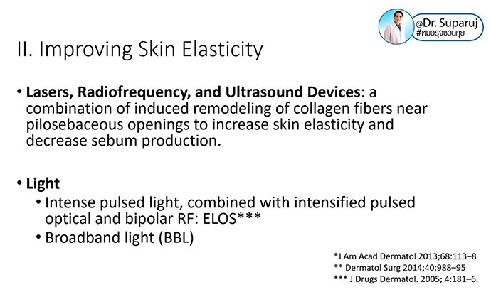 รูขุมขนกว้าง Enlarged Facial Pore ดูแลได้อย่างไร Part II?