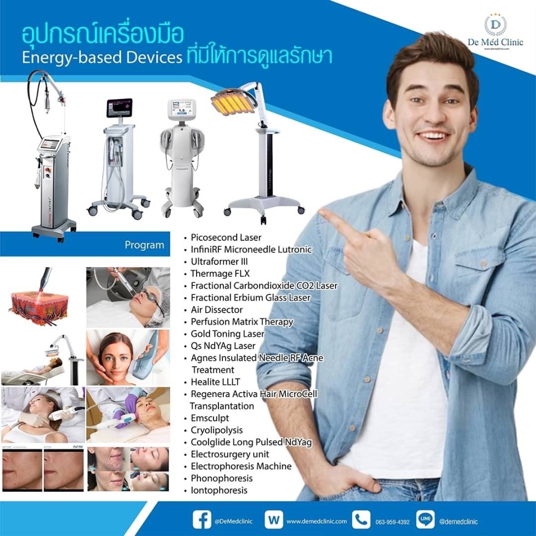 อุปกรณ์เครื่องมือ Energy-based Devices ที่มีให้การดูแลรักษาที่ DeMed Clinic อุปกรณ์เครื่องมือ Energy-based Devices ที่มีให้การดูแลรักษาที่ DeMed Clinic