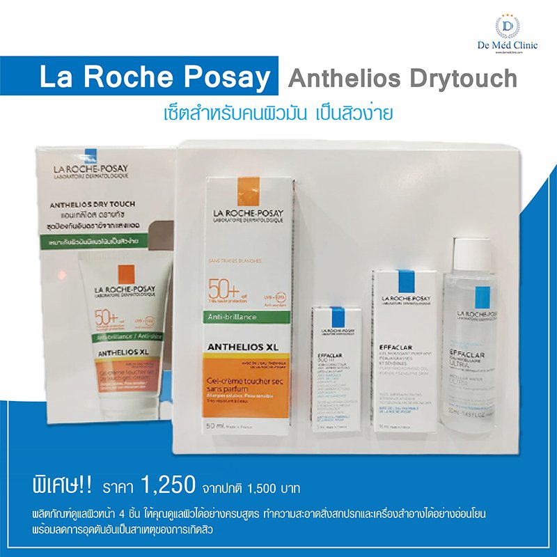 La Roche Posay  / Anthelios Drytouch เซ็ตสำหรับคนผิวมัน เป็นสิวง่าย