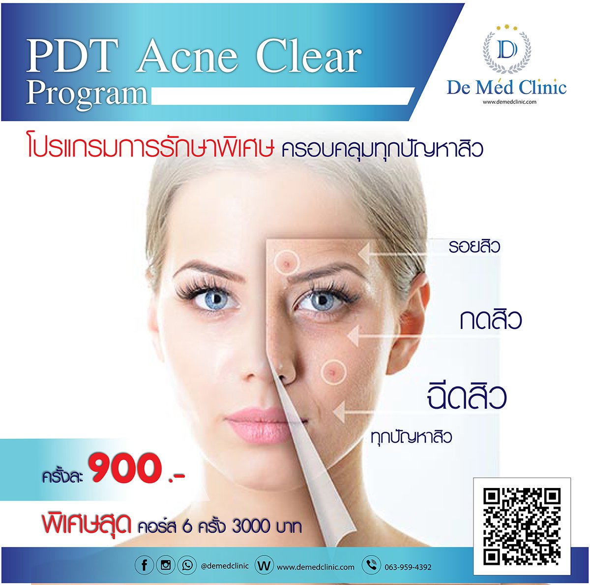 http://line.me/ti/p/@Demedclinic