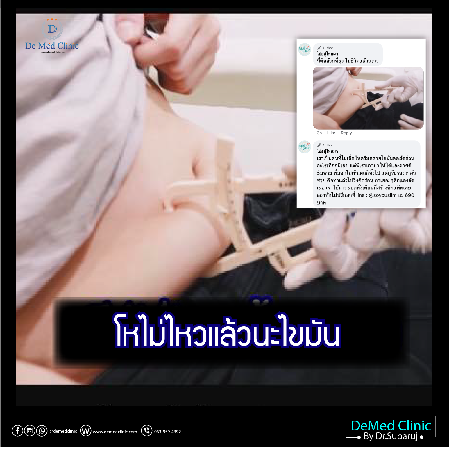 โกง โกง