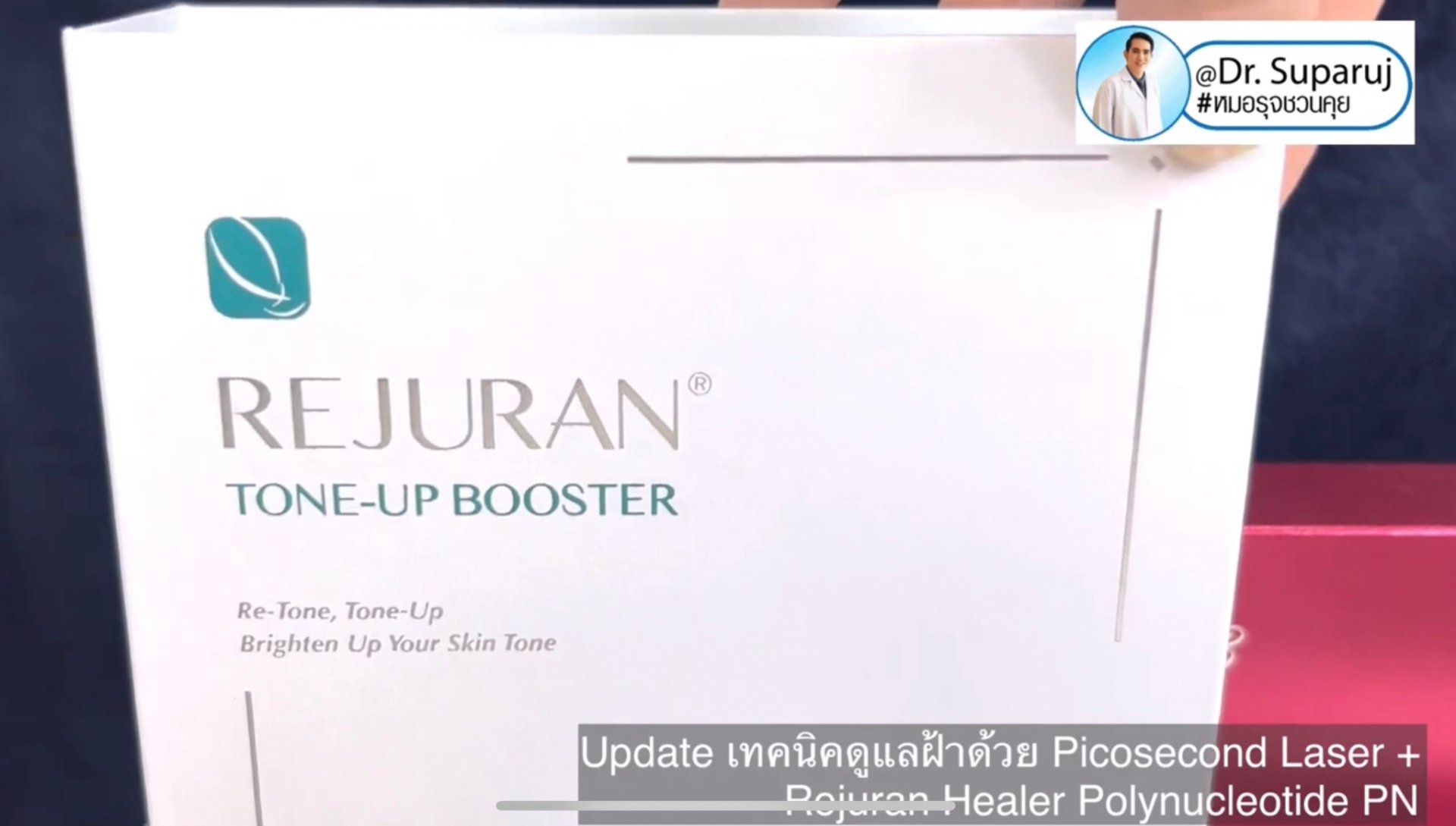 Update เทคนิคดูแลฝ้า จุดด่างดำด้วย Picosecond Laser + Rejuran Tone Up Booster รีจูรันโทนอัฟบูสเตอร์