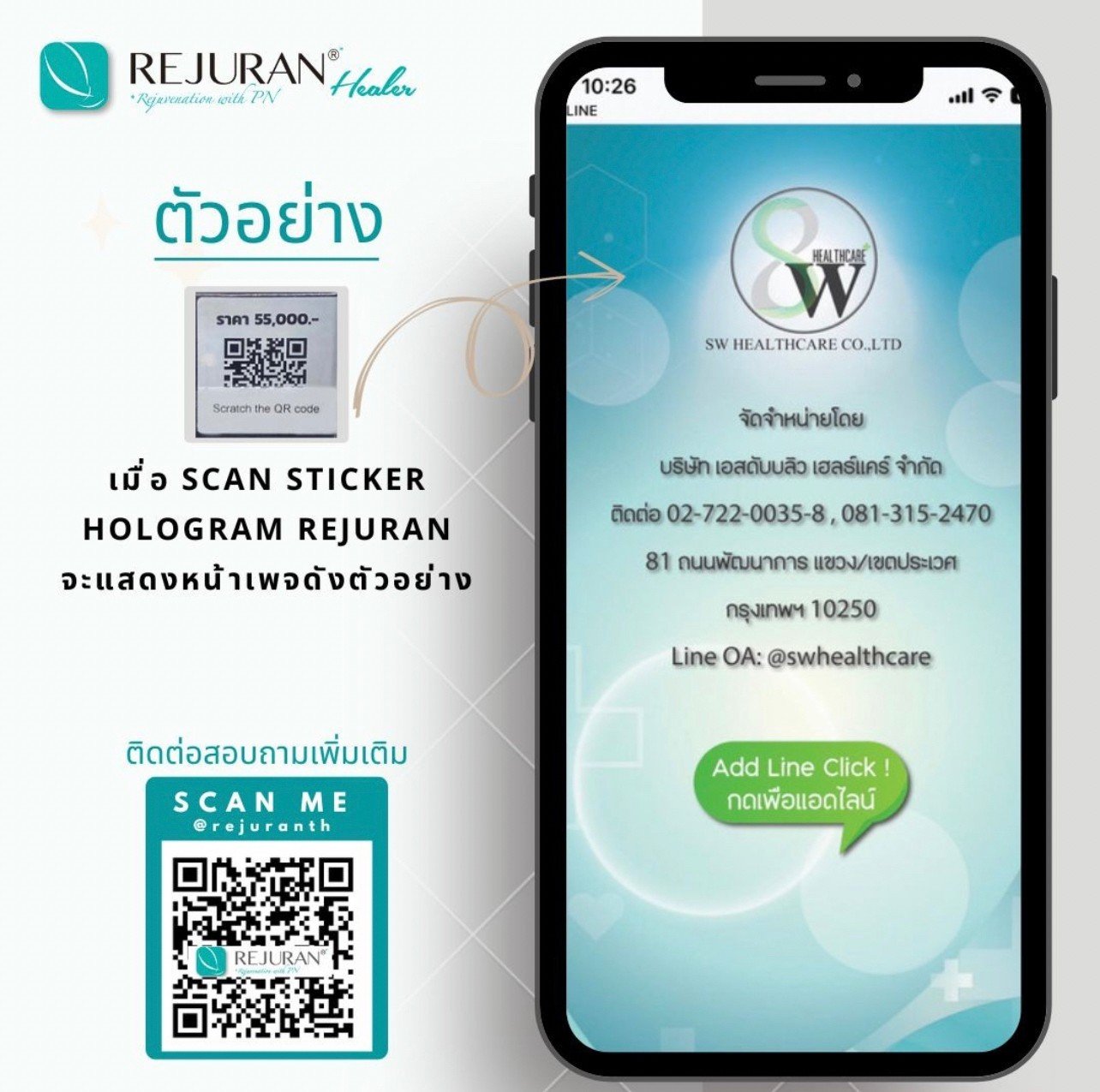 How to ดูแลตัวเองง่ายๆ หลังฉีด Rejuran How to ดูแลตัวเองง่ายๆ หลังฉีด Rejuran