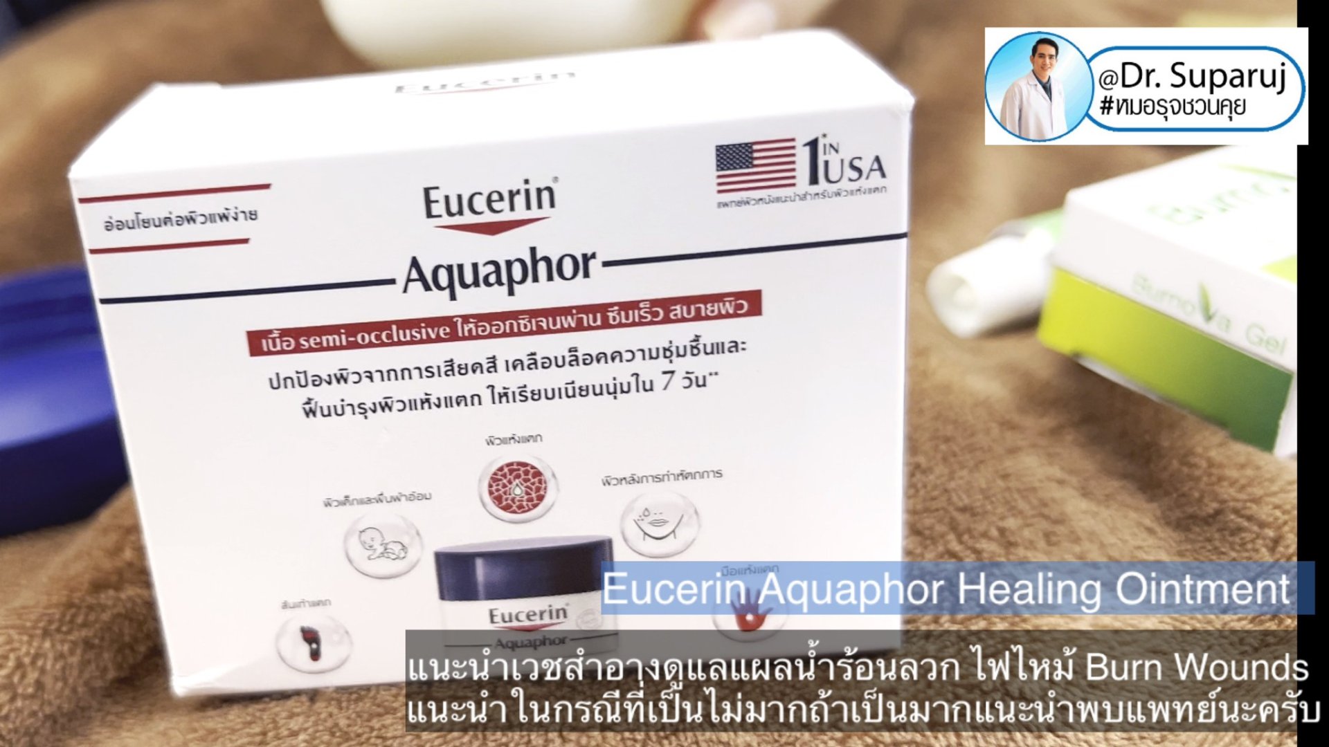 แนะนำเทคนิค (เวชสำอาง) ดูแลแผลน้ำร้อนลวก ไฟไหม้ Burn Wounds แนะนำเทคนิค (เวชสำอาง) ดูแลแผลน้ำร้อนลวก ไฟไหม้ Burn Wounds