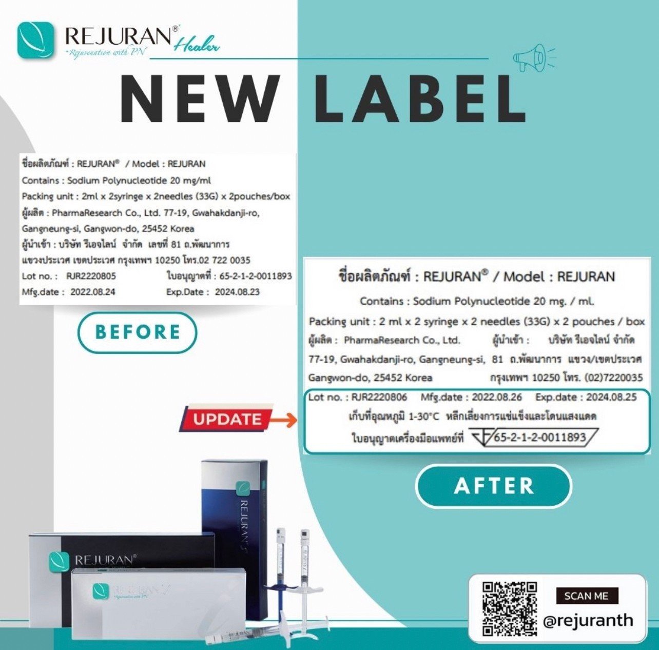 How to ดูแลตัวเองง่ายๆ หลังฉีด Rejuran How to ดูแลตัวเองง่ายๆ หลังฉีด Rejuran