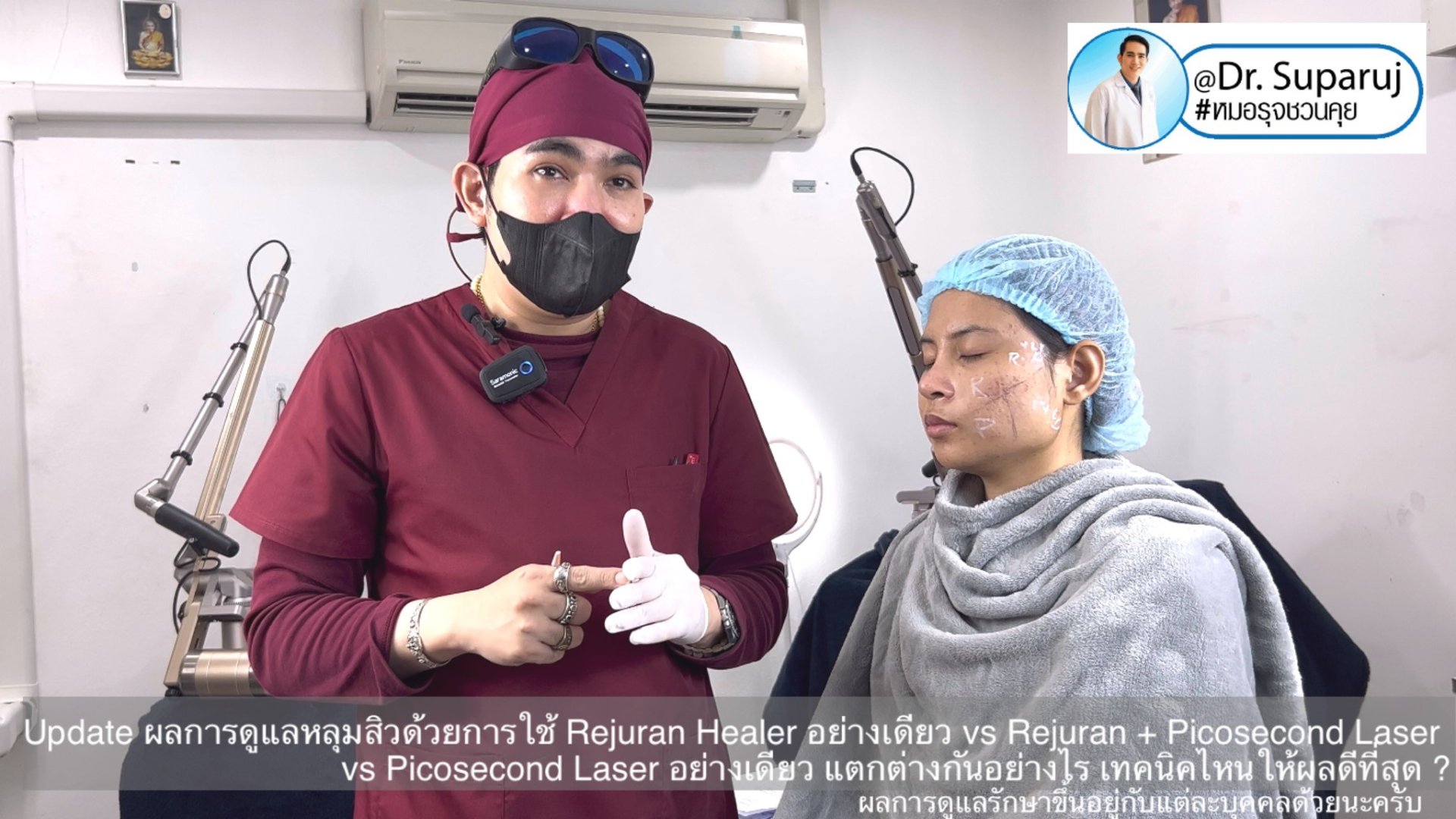 Update ผลการรักษาหลุมสิวด้วยเทคนิค Rejuran Healer อย่างเดียว vs Rejuran + Picosecond Laser vs Picosecond Laser อย่างเดียว แตกต่างกันอย่างไร เทคนิคไหนให้ผลดีที่สุด ? Update ผลการรักษาหลุมสิวด้วยเทคนิค Rejuran Healer อย่างเดียว vs Rejuran + Picosecond Laser vs Picosecond Laser อย่างเดียว แตกต่างกันอย่างไร เทคนิคไหนให้ผลดีที่สุด ?