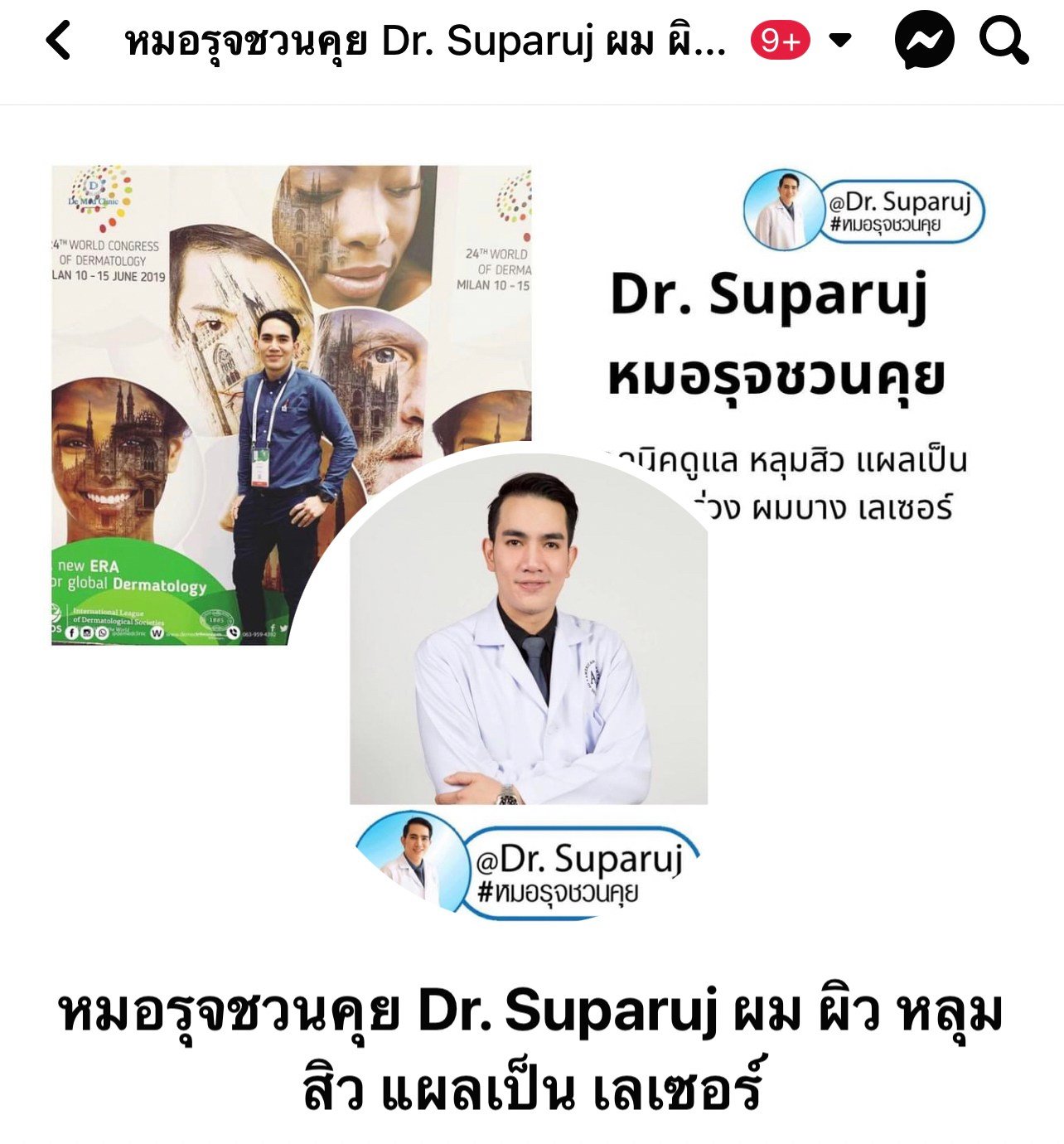 เทคนิครักษาหลุมสิวด้วย Picosecond Laser VS InfiniRF Microneedle แตกต่างกันอย่างไร อันไหนมีประสิทธิภาพดีกว่า ? เทคนิครักษาหลุมสิวด้วย Picosecond Laser VS InfiniRF Microneedle แตกต่างกันอย่างไร อันไหนมีประสิทธิภาพดีกว่า ?