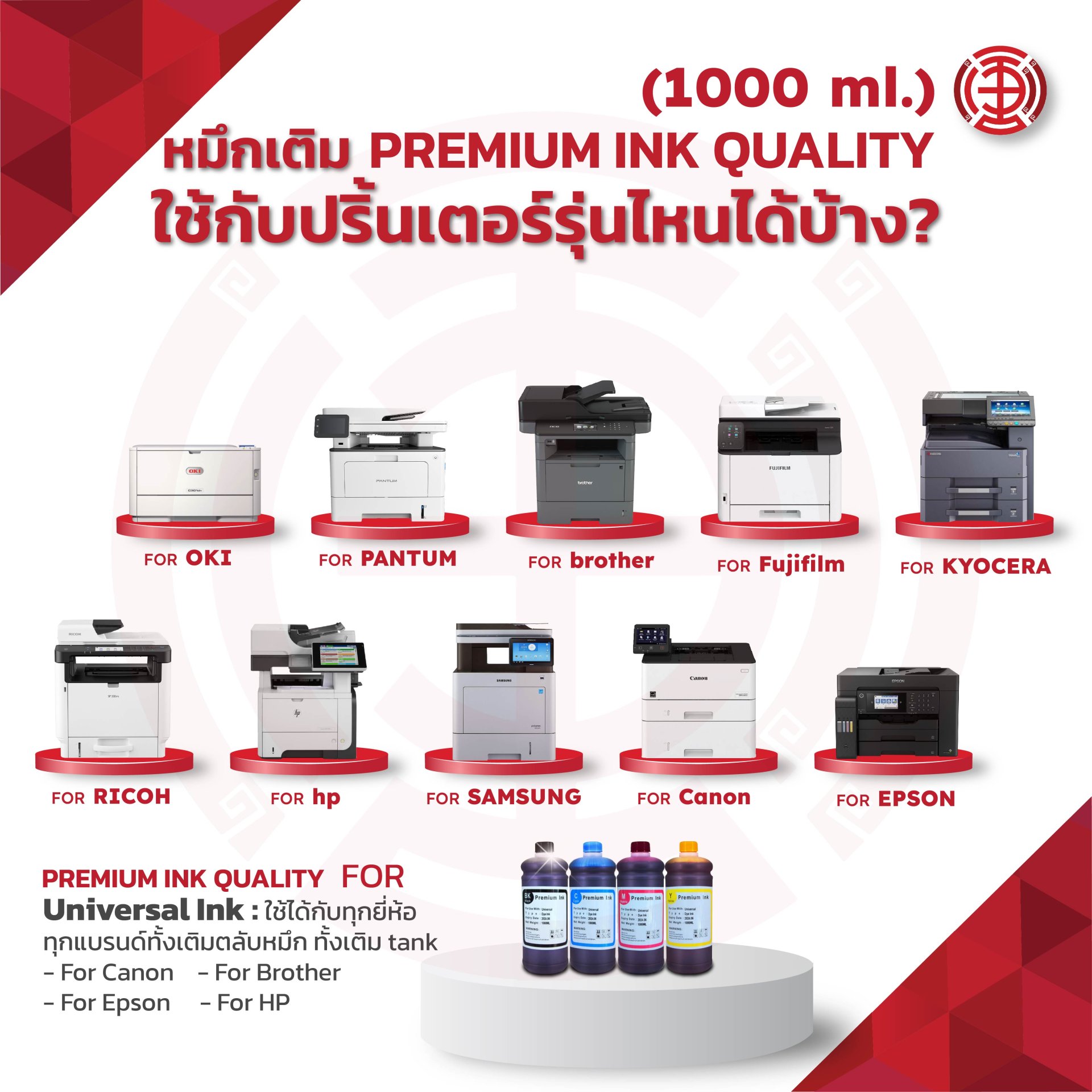 Universal INK 1000ml - saethang