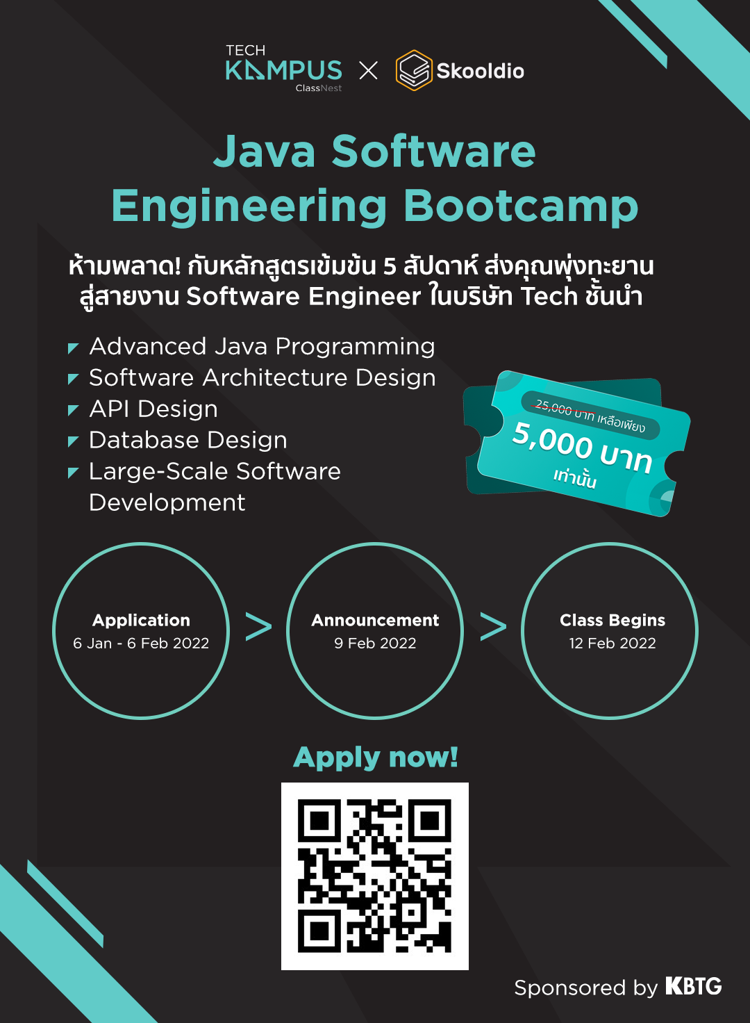 KBTG จับมือ Skooldio แจกทุนเรียน Java Software Engineering Bootcamp 100 ...