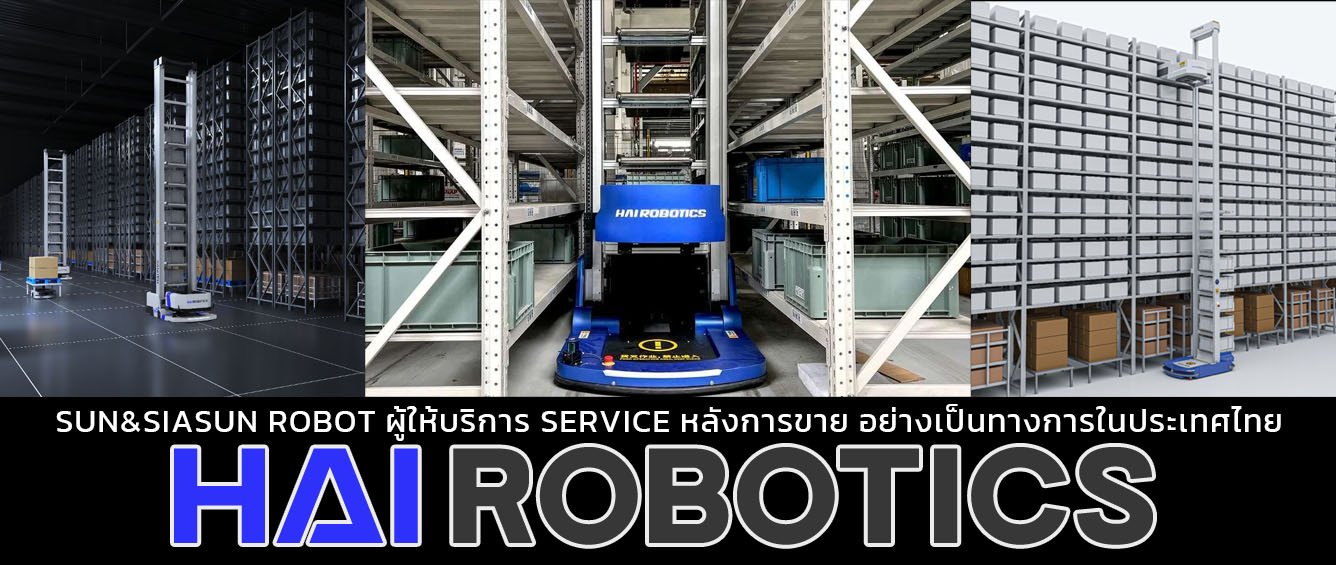 hai robotics