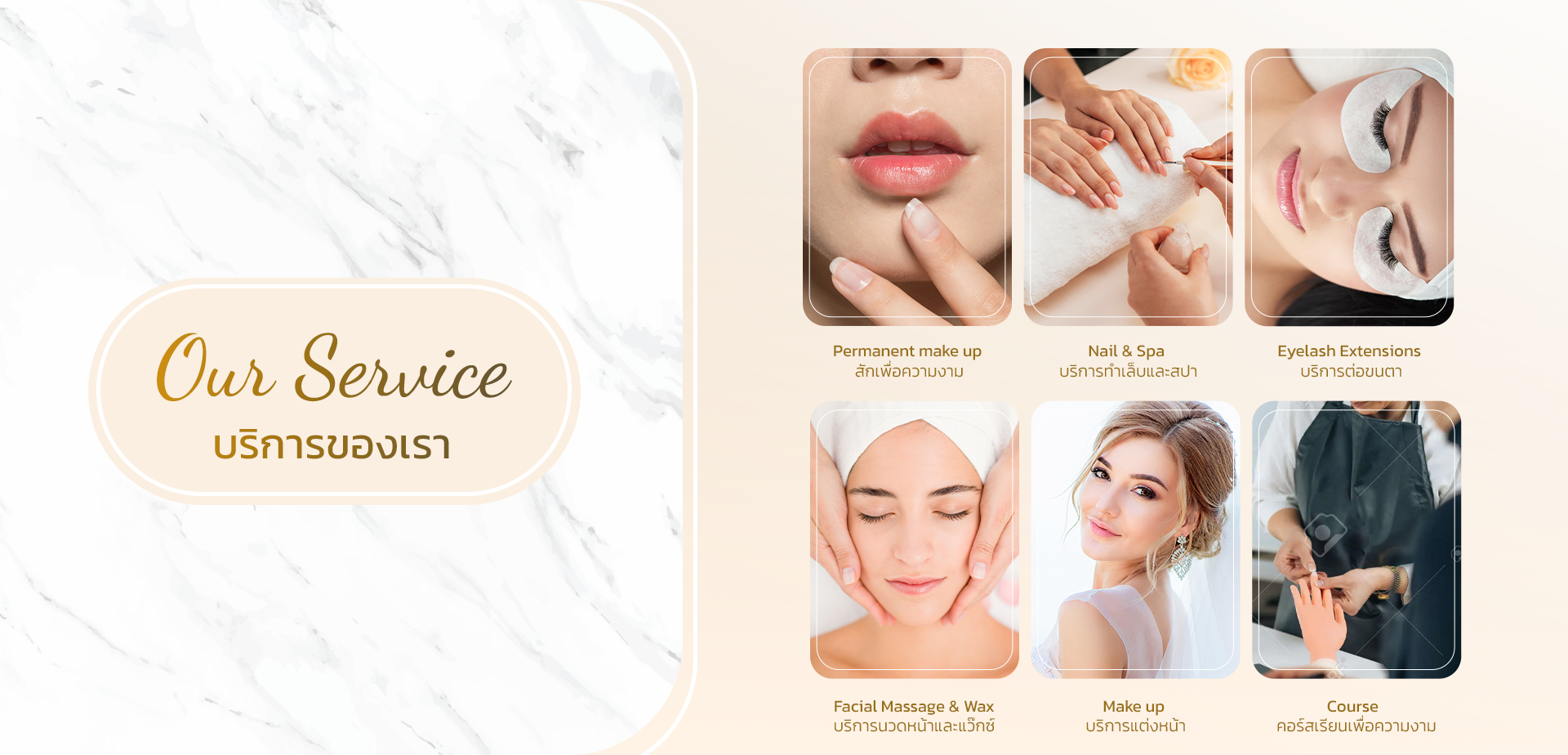 Beautyparadisebkk เราให้บริการด้านความงาม ทำเล็บ ต่อขนตา ฝังสีคิ้ว ฝังสีปาก แก้ไขความบกพร่องด้วยการสักเพื่อความงาม โดยผู้เชี่ยวชาญประสบการณ์กว่า 10 ปี