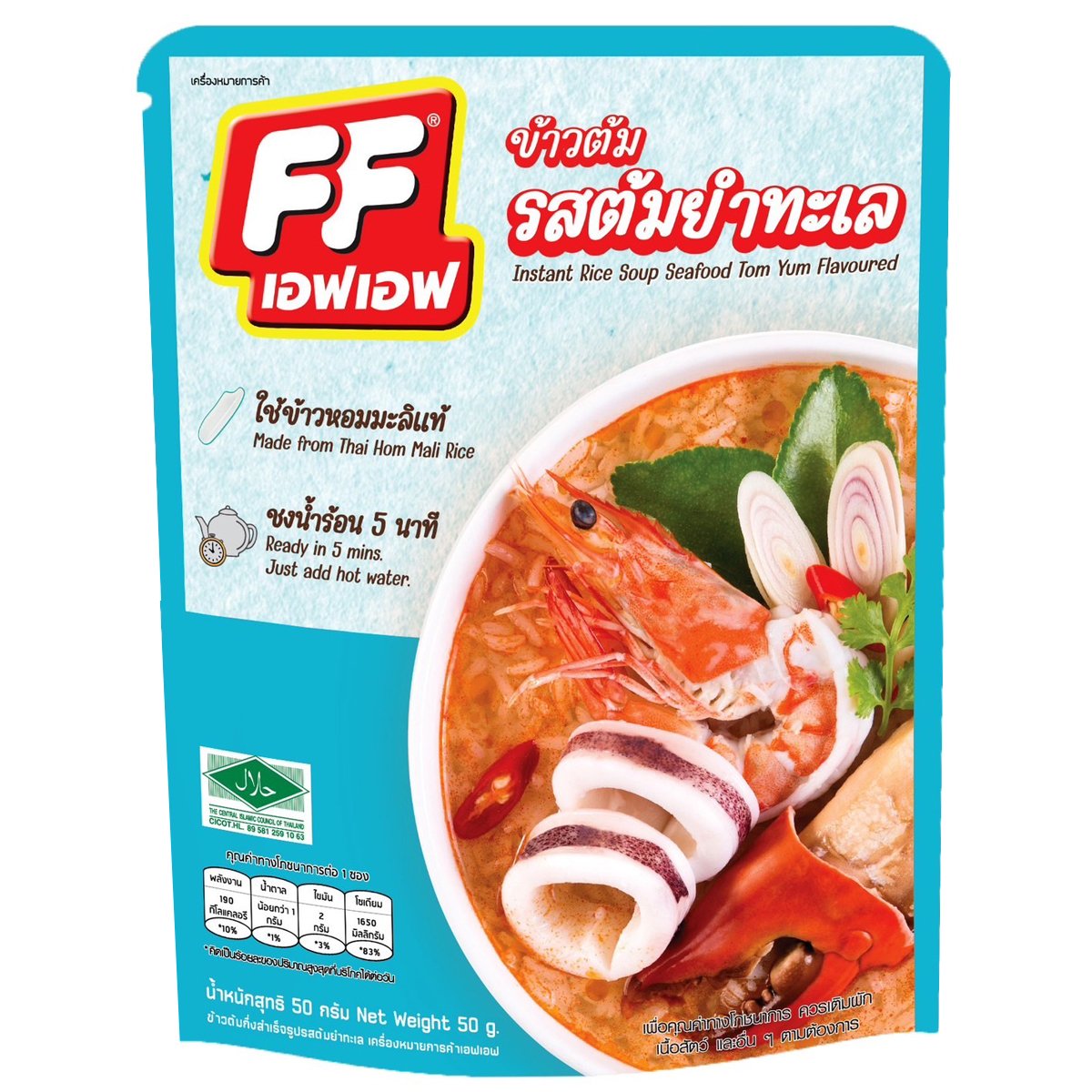 Instant Rice Soup Seafood Tom Yum Flovoured