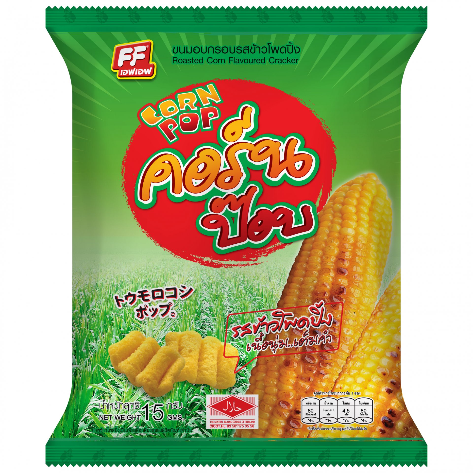 Roasted Corn Flavoured