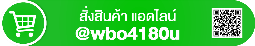 banner_Desktop_ซื้อผ่านไลน์