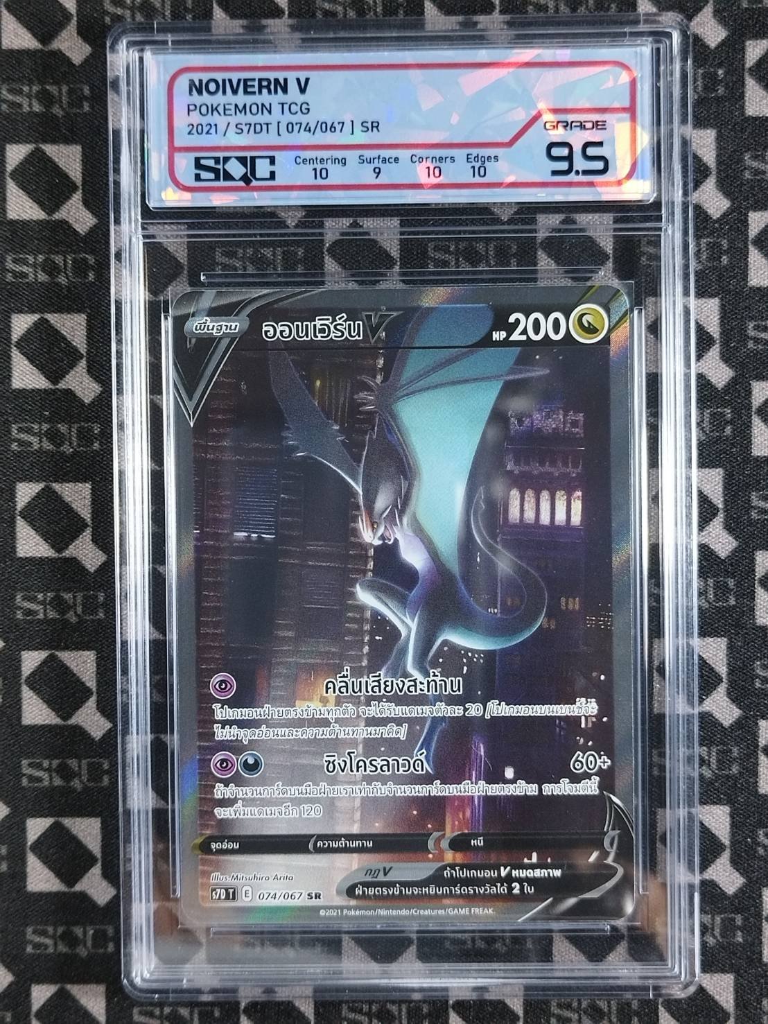 SN6549