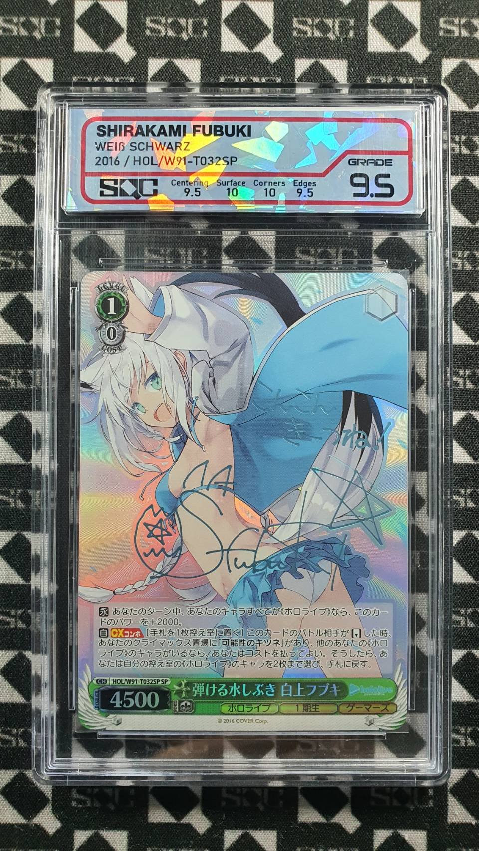 SN2544